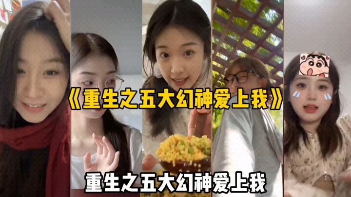 我不看外表，我只是热爱学习罢了