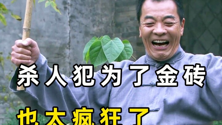 ฆาตกรขโมยทองคำแท่ง 800 ก้อน แต่กลับถูกเจ้าของเดิมจับได้ เขาถึงกับทำสิ่งที่บ้าคลั่งมาก