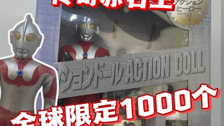 血亏400块！限量1000个的冷门奥特曼老玩具。把玩过后极度崩溃。magic q action doll奥特曼