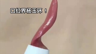 The Yang Yuhuan of the lipstick world! No one uses it at 6am!