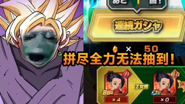 “A Hei” No-Spend Player’s Gacha Progress in Dragon Ball Burst Battle
