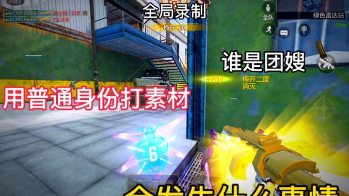 ใครกันแน่ที่เป็นพี่สะใภ้ตัวจริงของวง?