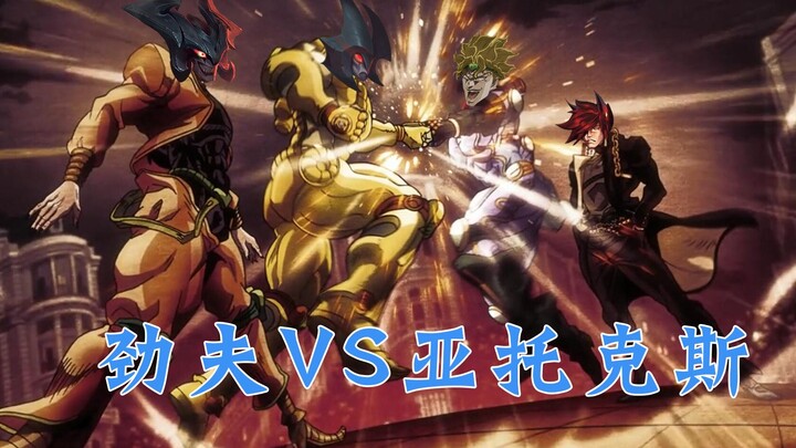 Jinfu "Liga JoJo" vs