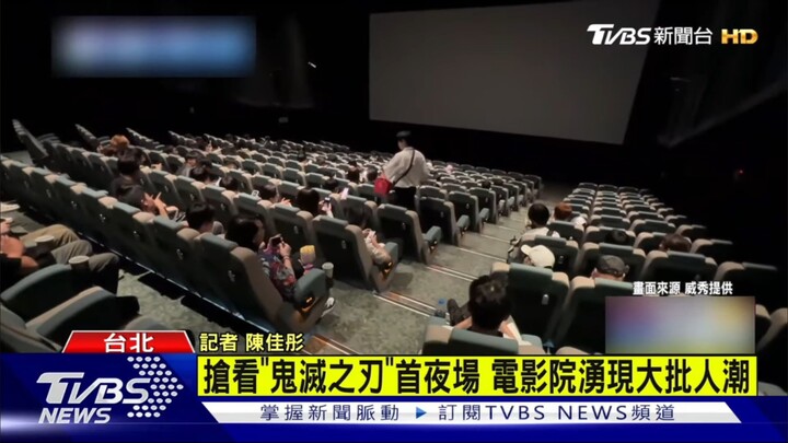 【正在热映中/鬼灭之刃】台北TVBS新闻报道鬼灭之刃无限城剧场版最新资讯