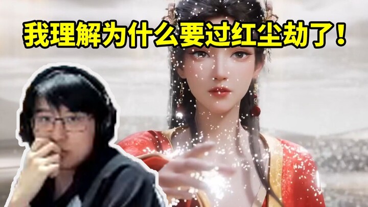 Bottle Dude watches Han Li pass through the exquisite Illusory Realm: I think I finally understand w