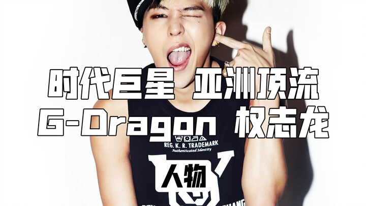 GD G-Dragon | Kembalinya sudah di depan mata, mari kita ulang kembali dulu 🔥