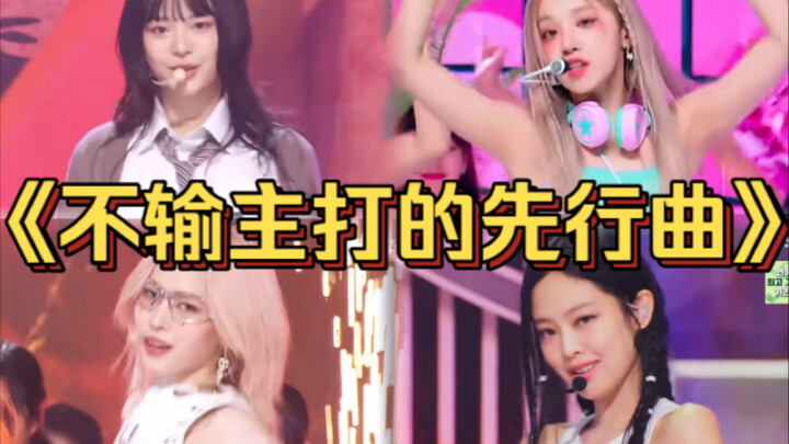 “Ternyata semua itu hanyalah lagu pra-rilis? Bahkan beberapa lagu pra-rilisnya lebih populer daripad