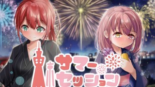 【Scarlet Ellio × Wasaji】 Cuộc họp mùa hè ở Tokyo (Tanabata Chorus ❤️)