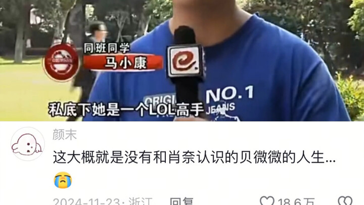 This is probably what Beibeiwei’s life would’ve been like if she’d never met Xiao Nai…