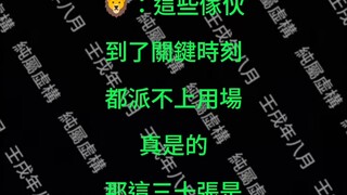 【獅子與兔子】（新專輯2）全體總動員