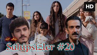 Sahipsizler [Arabic] (2025) EPISODE 20 مدبلجة عربية