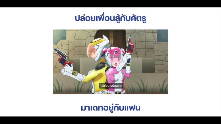 รักหลังครองโลก