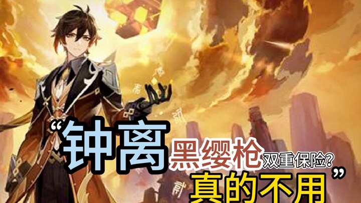 Genshin Impact: Why You Shouldn’t Equip the Blackhorn Spear for Zhongli’s Armor Build! A Must-Watch 