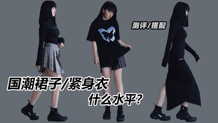 How good are these Chinese‑style dresses and bodysuits? Review and styling showcase!
