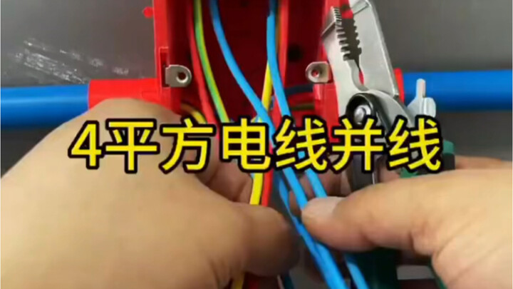 4mm² Wire Splicing