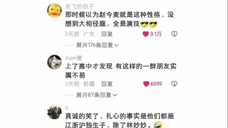 上了高中才知道有这样的朋友，实属不易