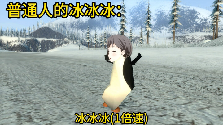 🐧Băng Băng Băng🐧
