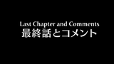 Bakuman (Season 3): Episode 16 | Last Chapter and Comments