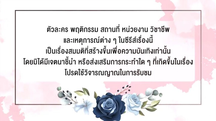 deniedlovespeend ep 2