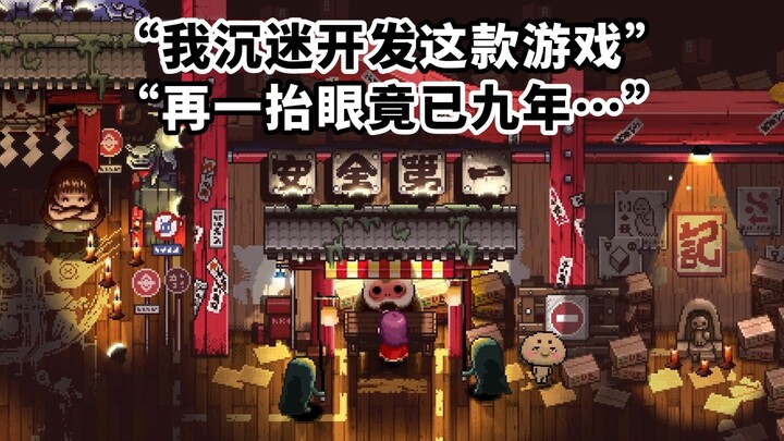 “I was so engrossed in development that nine years slipped by in the blink of an eye…” — A打工 adventu