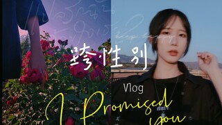 【Vlog chuyển giới】Vườn hồng Đại học Vân Nam lên hot search! (và những lời lẩm bẩm về kiến trúc)