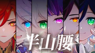 [ เก็นชินอิมอิมแพกต์ 六神] "เจ้าเป็นเพียงเทพเจ้าบนโลก แล้วจะดูถูกผู้หยิ่งผยองได้อย่างไร?"