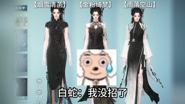 ลิ้มลองงูเขียวและงูขาว