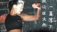 雨天总能成就一些封神现场!第一次看到女爱豆在舞台上秀肌肉~