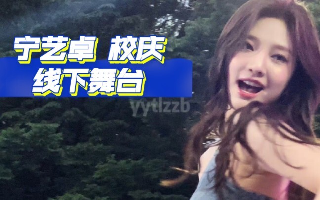 Ada apa, para sahabat? Di dunia nyata, Ning Yizhuo memang yang paling cantik
