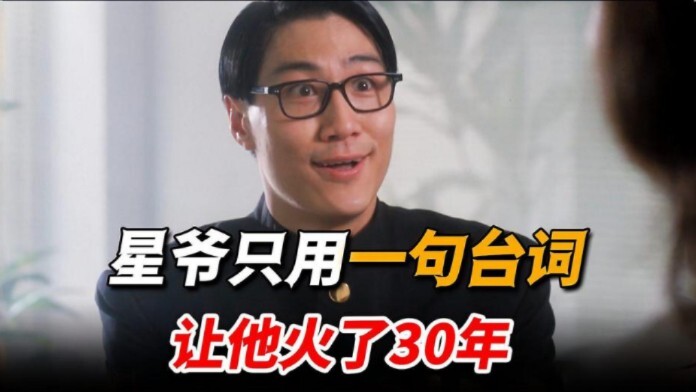 Handpicked by Stephen Chow for “King of Comedy” thanks to his striking resemblance to Leon Lai, he s