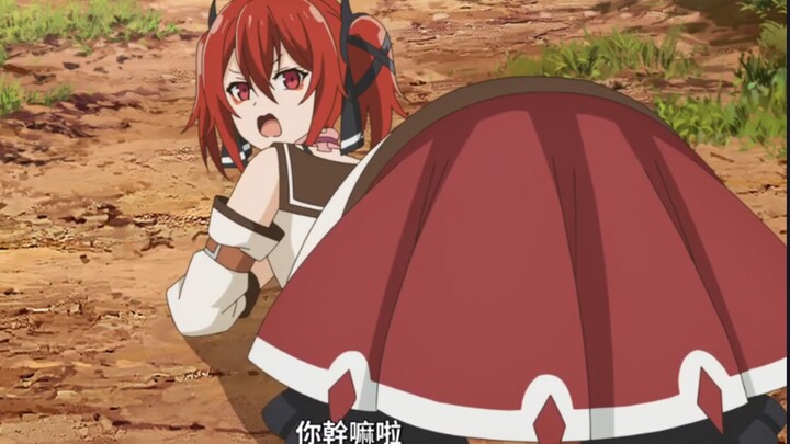 丢 你 龙 娘～