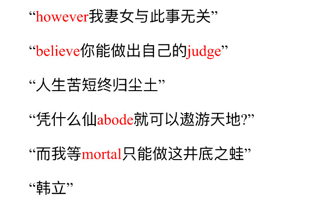 Painless Word Memorization - A Mortal's Journey to Immortality
