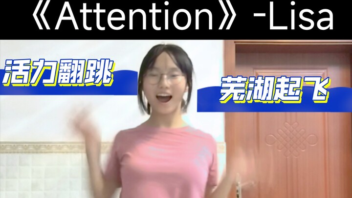 《Attention》-Lisa (Dance), I try my best🤓🤓