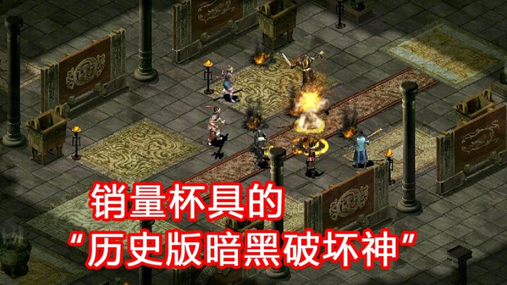 Dubbed the “historical‑style Diablo,” yet its sales were dismal! The story of “Qin Shang.”