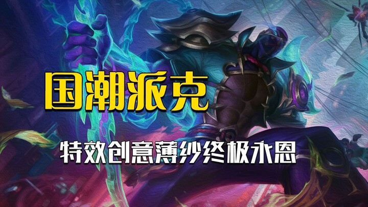 If you ignore the color scheme, this Parker is really cool, right?