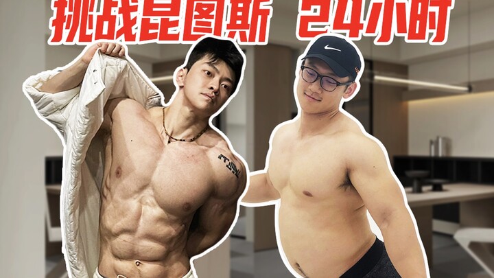 A Day Chasing Quentus, the Self-Discipline God! Maintaining Body Fat Below 10% Year-Round Is Just To