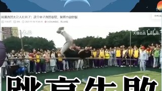 [B Limited Slice] Japanese Squid Watch High Jump Mistakes Collection [Duoyu]