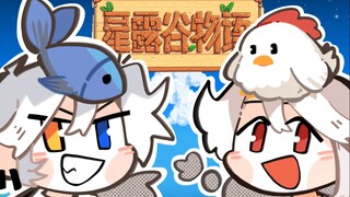 [Warma/Nujiu] Stardew Valley! ชีวิตบุกเบิกแบบชนบท! [ฤดูใบไม้ผลิ ปี 1]