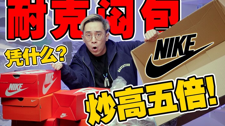 Apakah harga asli tas boneka edisi terbatas Nike seharga 299 sepadan?