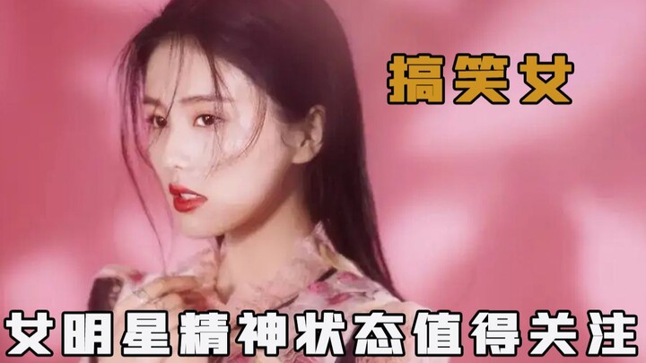 Khi cô nàng hài hước trở thành ngôi sao nữ: Bạch Lộc chưa bao giờ đẹp quá ba giây, mỹ nhân xinh đẹp 