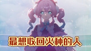 تم العثور على الشخص الأكثر رغبة في استعادة جذوة السماء!