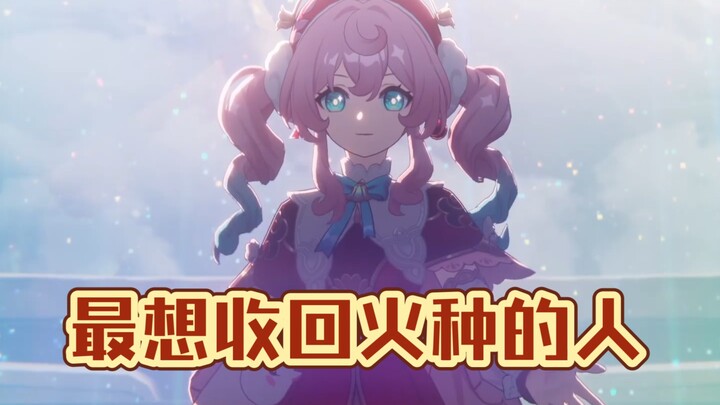 تم العثور على الشخص الأكثر رغبة في استعادة جذوة السماء!