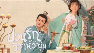ตอน 40 (ตอนจบ)