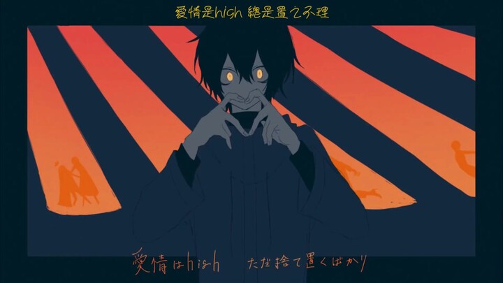【Xinged】YELLOW(cover:神山羊）酥系少年音
