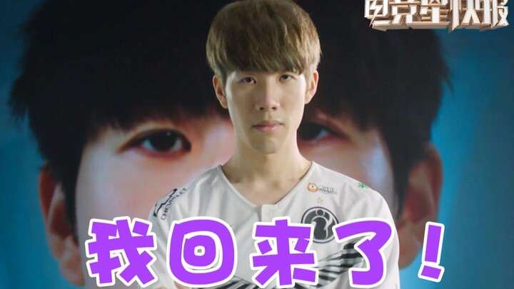 [Esports Star Flash] Watch closely—this revenge spear build, I’m only teaching you once (Season 2, E