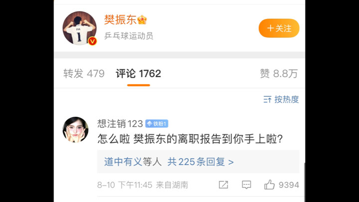 Is table tennis Grand Slam champion Fan Zhendong unworthy of having a name?