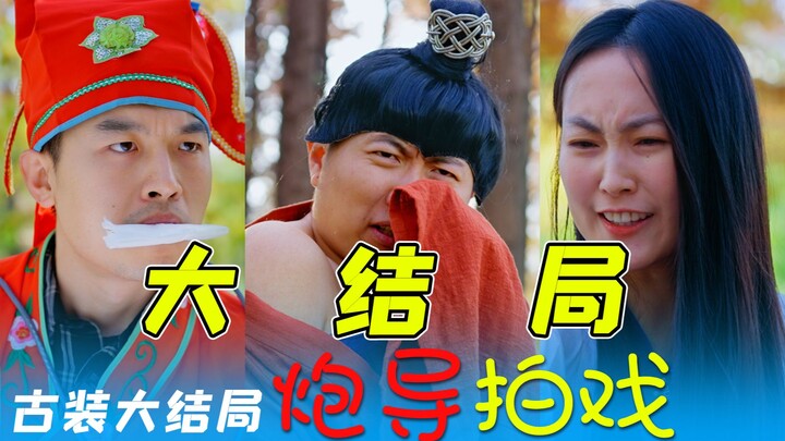 Parodi lucu tentang alur balas dendam tokoh utama wanita dalam kostum kuno [Pembuatan film oleh sutr