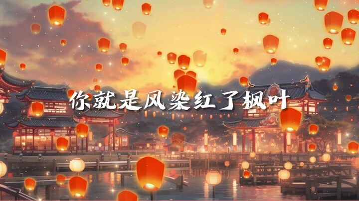【寄明月】自制永夜星河led宅舞年会舞台背景