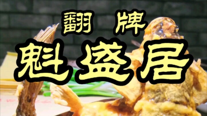 Quán lẩu truyền thống Khôi Thịnh Cư – quán món Lỗ nổi tiếng được dân mạng khen ngợi, rốt cuộc có gì 