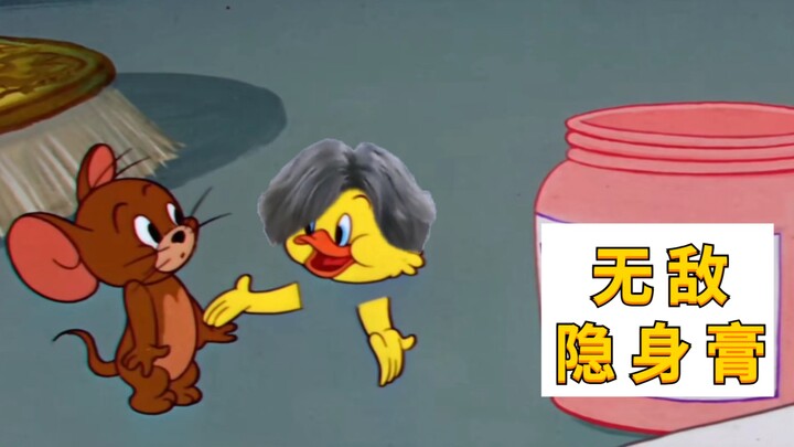 ⚡隐 身 的 贞 德 食 泥 鸭⚡
